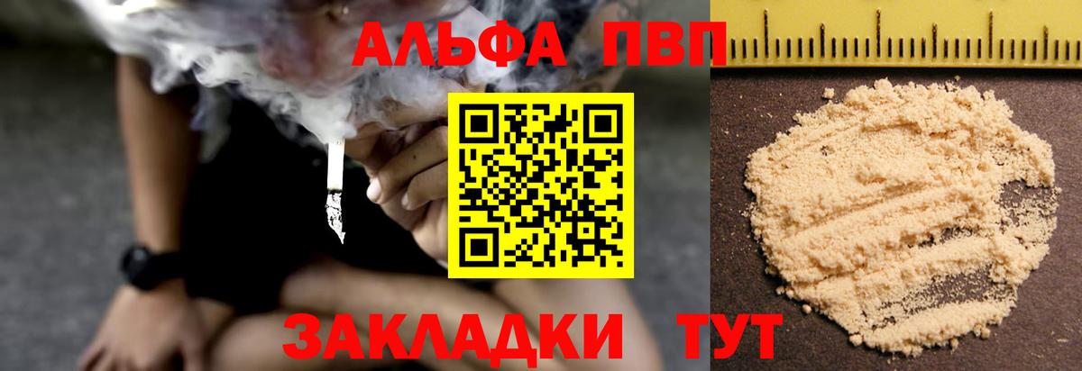 Alpha PVP СК Кандалакша