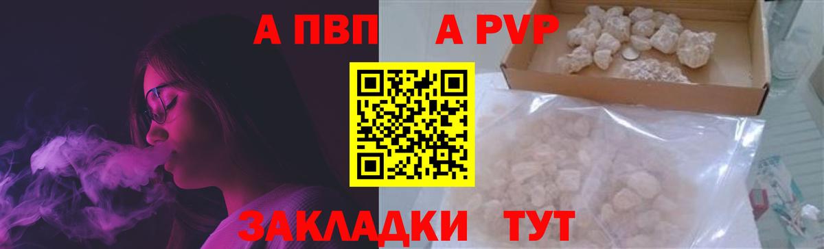 Alpha PVP СК  A-PVP мука  Вход с VPN  Кандалакша  APVP мука 