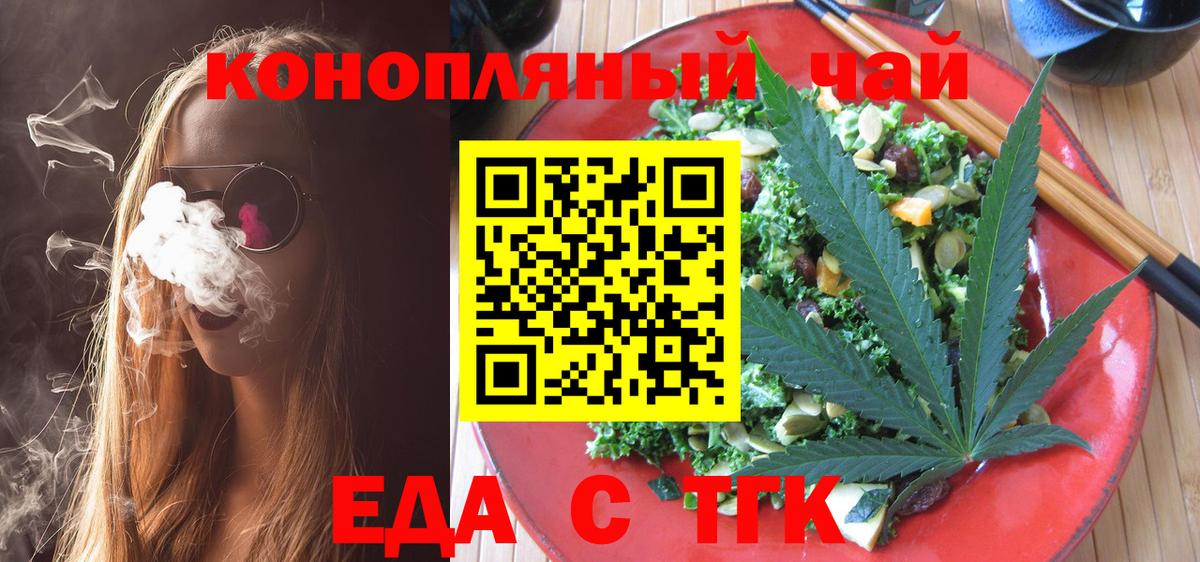 Cannafood марихуана  Вход с VPN  Кандалакша 