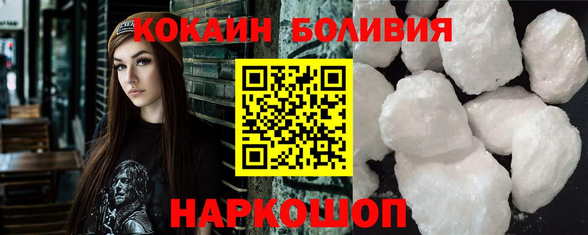 Cocaine Боливия  Вход с VPN  COCAIN Колумбийский  Кандалакша 