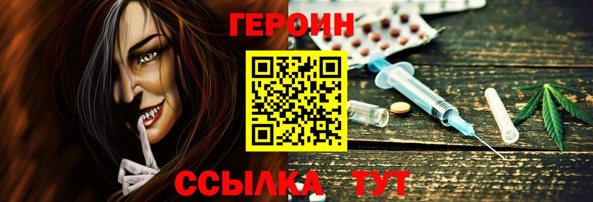 Героин гречка  Вход с VPN  ГЕРОИН  Кандалакша 