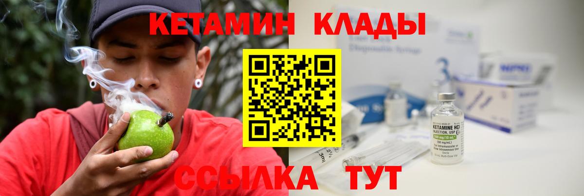 Кетамин ketamine Кандалакша