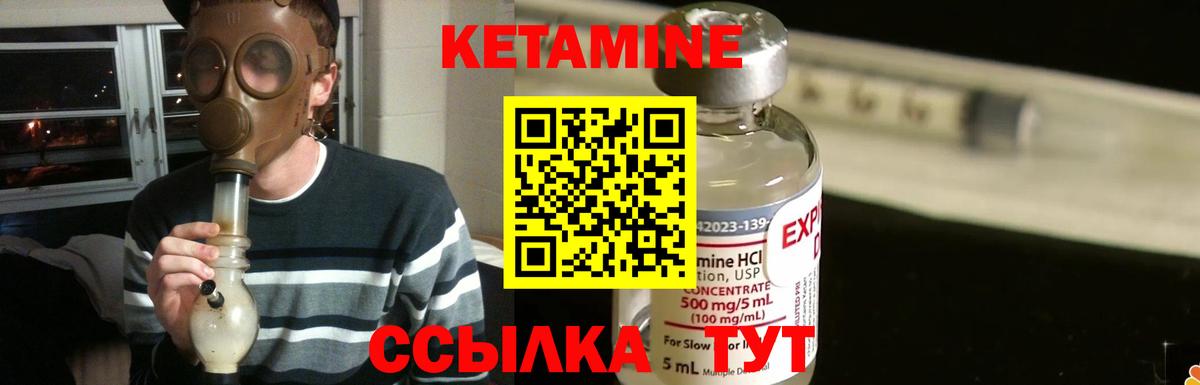 Кетамин ketamine  Кетамин VHQ  Кандалакша  Вход с VPN 