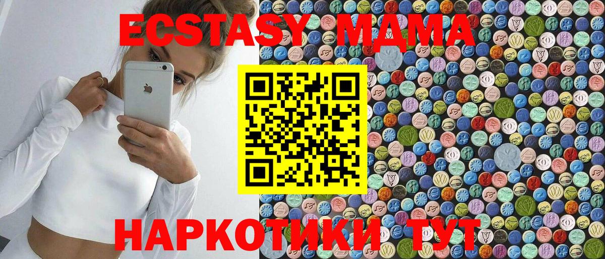 MDMA молли Кандалакша