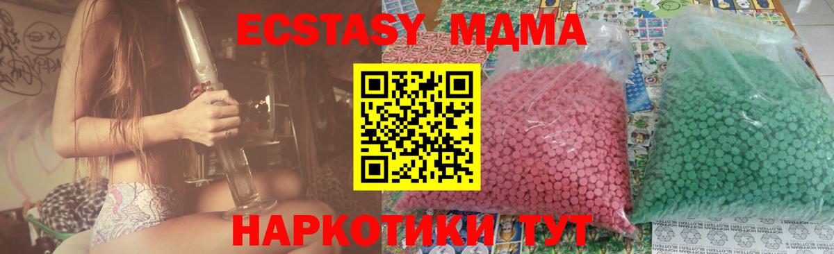 Кандалакша  МДМА кристаллы  Вход с VPN 