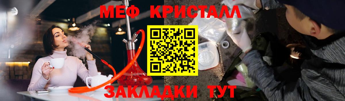 Кандалакша  Мефедрон 4 MMC  МЯУ-МЯУ  Мефедрон  Вход с VPN  цена   Мефедрон VHQ 