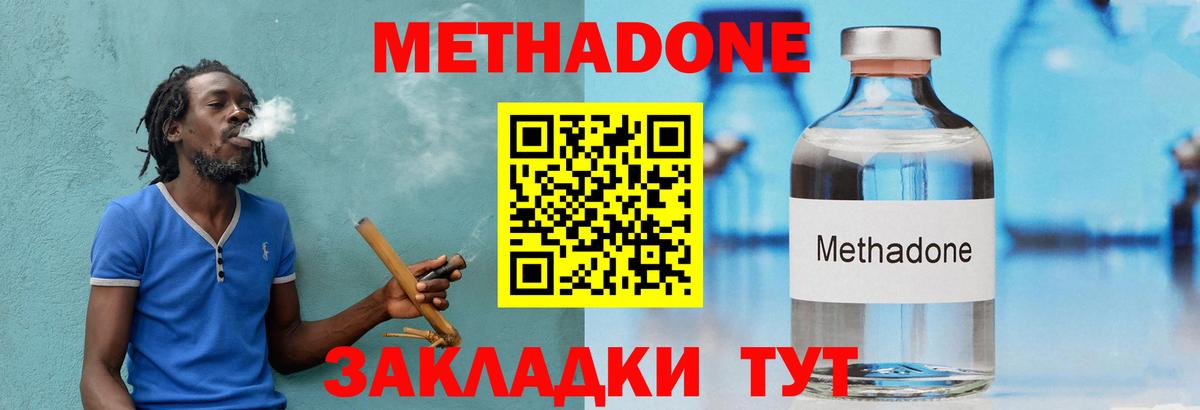 Метадон VHQ Кандалакша