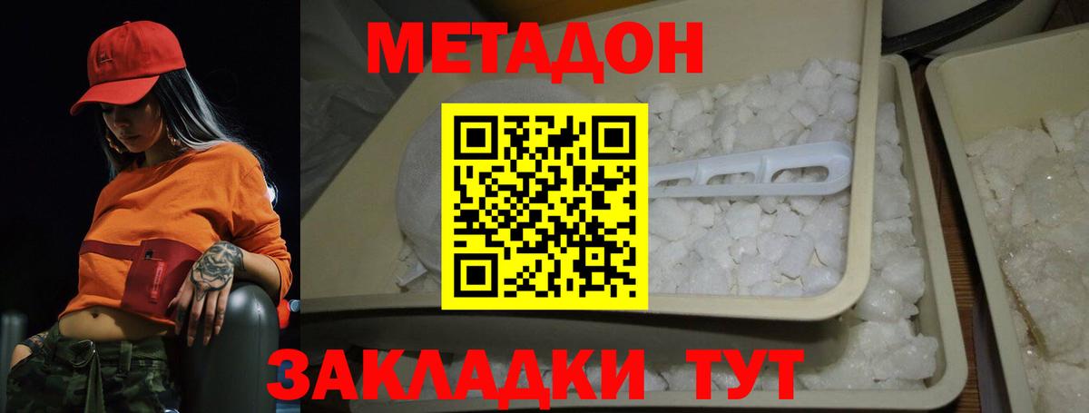 Кандалакша  Метадон белоснежный  Вход с VPN  мориарти клад  МЕТАДОН мёд 