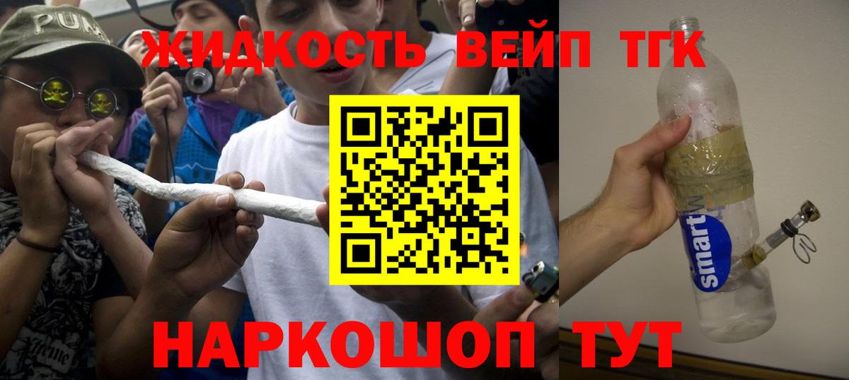 Дистиллят ТГК гашишное масло Кандалакша