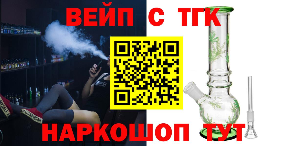 Дистиллят ТГК THC oil  Вход с VPN  наркотики  Кандалакша 